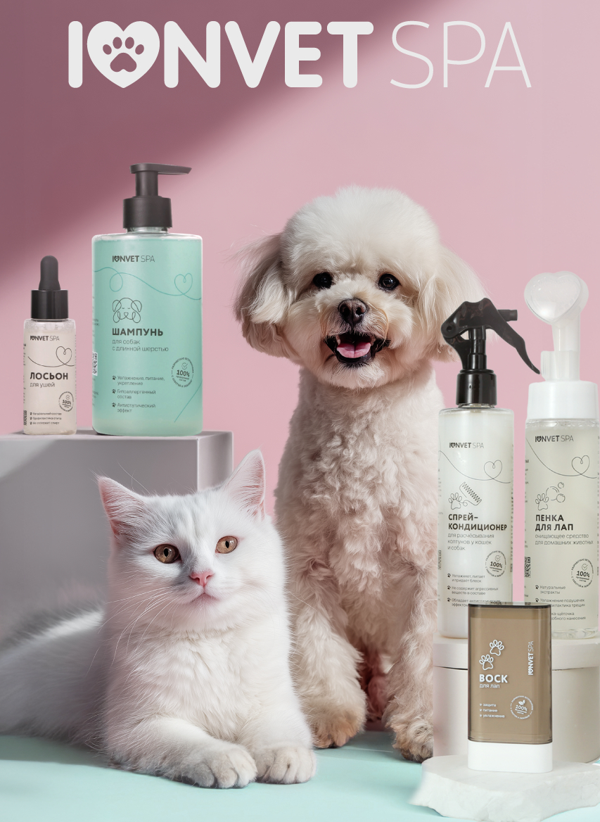 Коллекция IONVET SPA